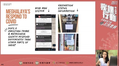 疫情催生新常態　青年公民線上串聯　國際社會跨域思辨　