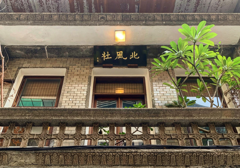 位於中山赤峰街的北風社，是由舊時日式宿舍改造的老屋咖啡館。林子頊攝