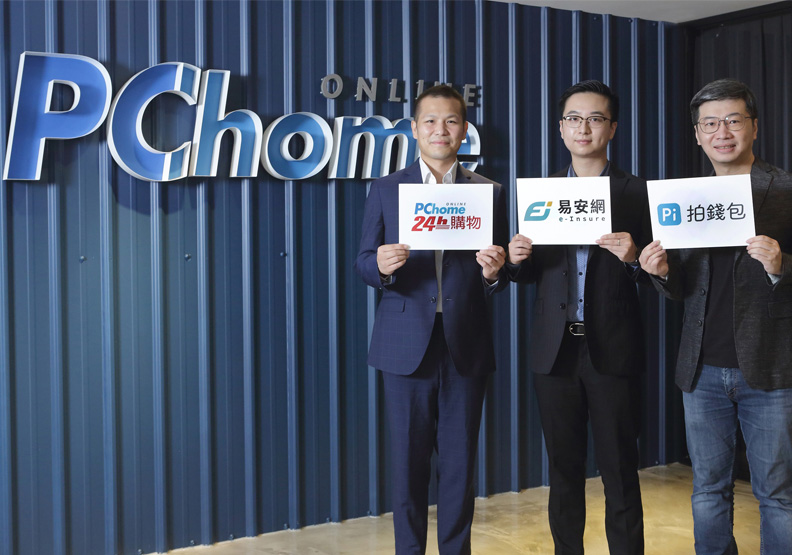 圖／左起依序為PChome網路家庭投資長兼策略長暨副總經理周磊、易安網執行副總王定凱、拍付國際營運長韓昆舉。網家提供