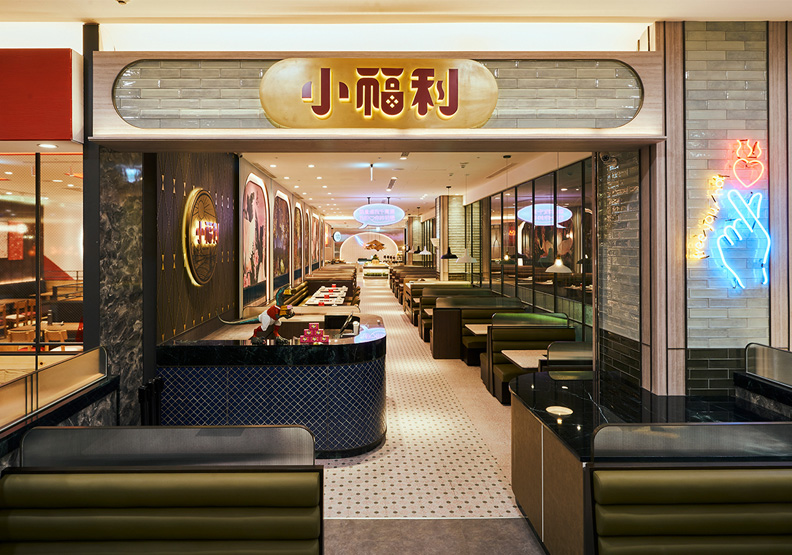 圖／饗賓新火鍋品牌「小福利火鍋會所」。饗賓集團提供