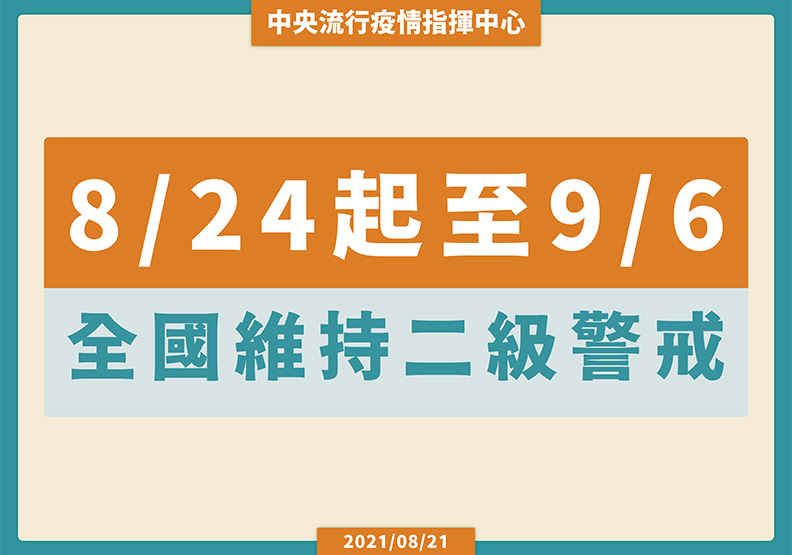 中央流行疫情指揮中心提供