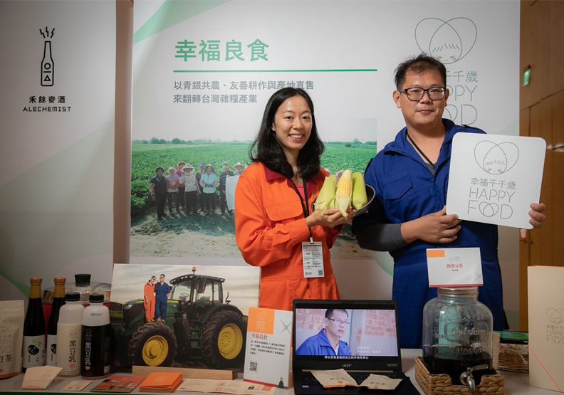 幸福良食。好食好事基金會提供