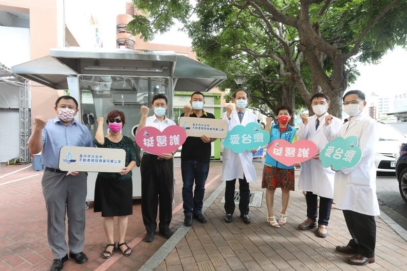 因疫情醫療資源緊繃，大台中不動產公會捐贈工研院開發的「正壓檢疫亭」給豐原醫院、台中榮總、亞洲大學附屬醫院、大雅清泉醫院，為防疫盡上一份心力。