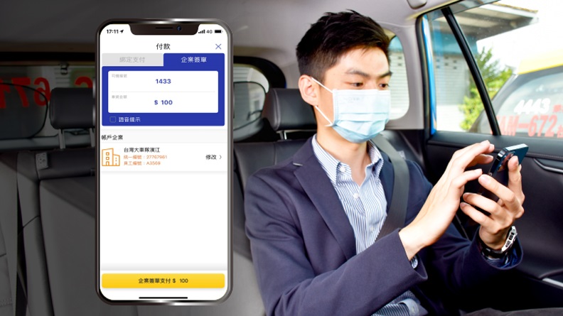 付款身分輕鬆換,公司管理超省力。