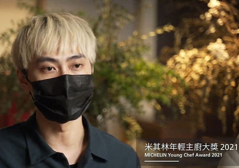 澀 主廚林佾華。擷取自米其林頒獎直播