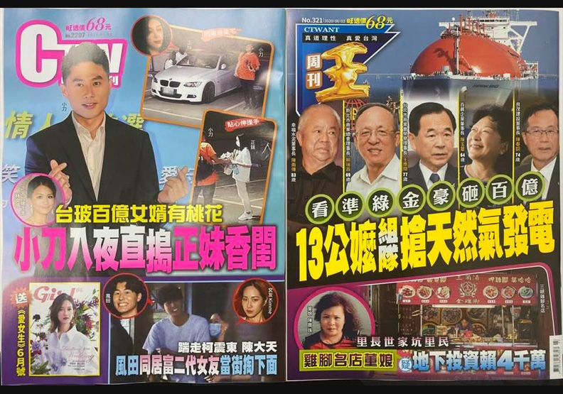 圖／「時報周刊」「周刊王」今將發行最後一期。取自周刊王臉書