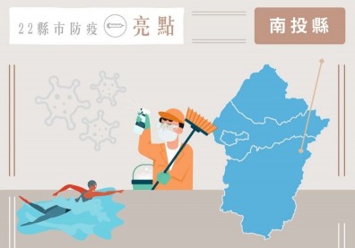 抗疫神隊友！南投縣防疫計畫有一套，日月潭萬人泳渡享譽國際