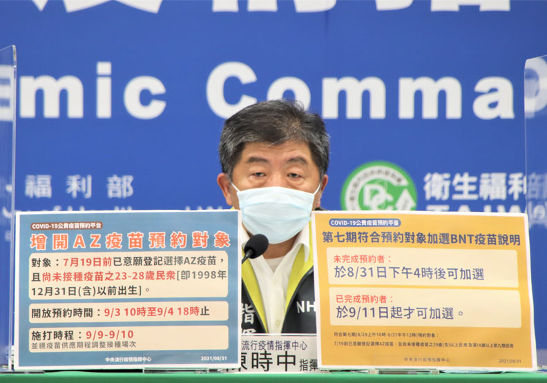 符合AZ接種資格者，想改選BNT？陳時中公布２大時間點