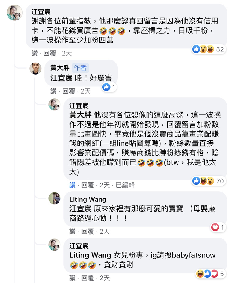 聞氫哥太太現身說法。擷取自臉書社團