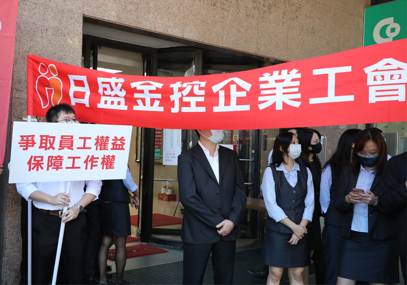 日盛股東會場外聚集日盛金工會人員表達訴求。蘇義傑攝