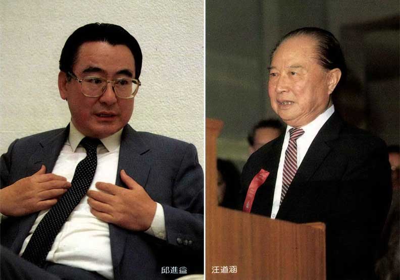 圖左為邱進益（羅旭光攝）、圖右為汪道涵（陳志銘攝）
