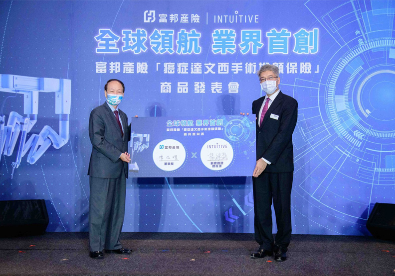 在富邦產險董事長陳伯燿(左)見證下,直覺台灣分公司副總裁暨總經理楊繼盛於今日簽約,成為第一位富邦產險癌症達文西手術保險的保戶。富邦產險提供