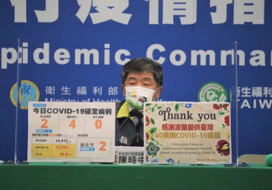 陳時中快篩陽性！透過通訊診療判定為「確診」