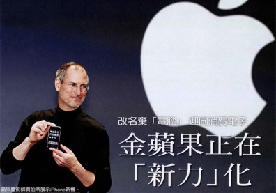 改名棄「電腦」 迎向消費電子，金蘋果正在「新力」化！
