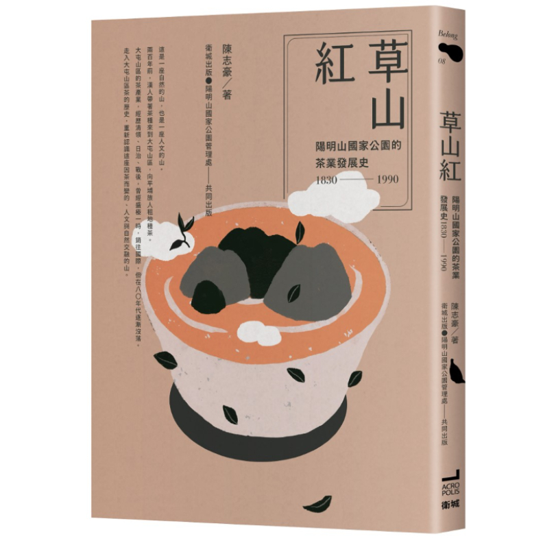 衛城出版提供。