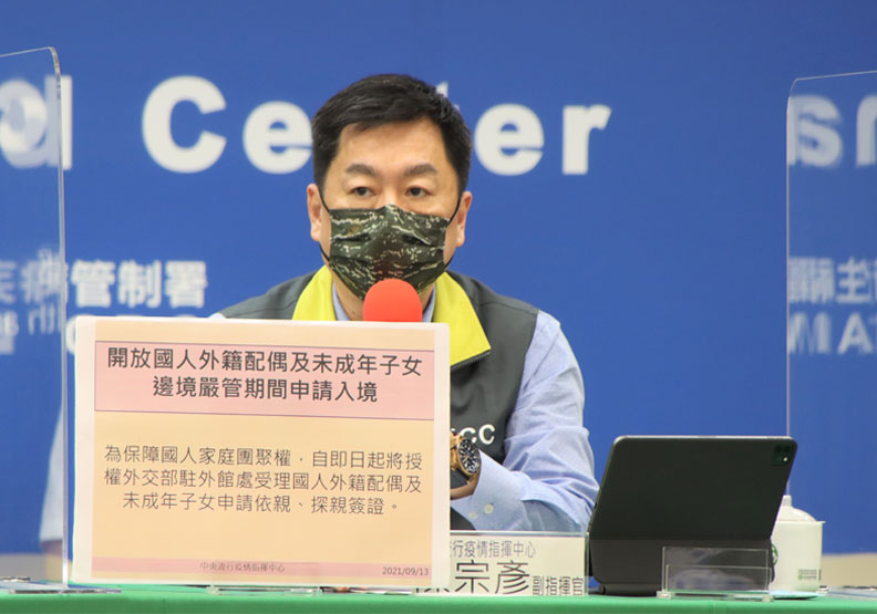 放寬外籍配偶及未成年子女入境申請！指揮中心：中港澳適用