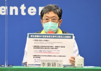 憂BNT疫苗心肌炎風險？施打28天內出現5症狀立刻就醫