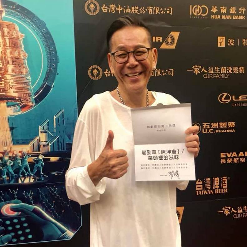 獲得金鐘獎最佳男主角的龍劭華。取自龍劭華臉書