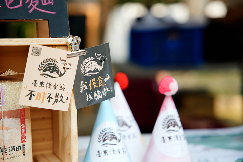 從推廣慢食理念到在地行動,「台東慢食節」結合餐食、旅行、節慶,成為旅人認識台東飲食文化的品牌指標。 (台東縣政府提供)