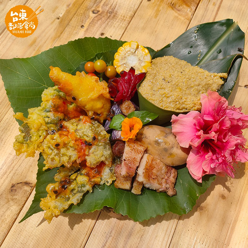 台東部落食尚,從無毒天然物產、生態永續出發,強調料理原味以及原民生活智慧與文化的融合,將原民美食帶向精品食尚。 (台東縣政府提供)