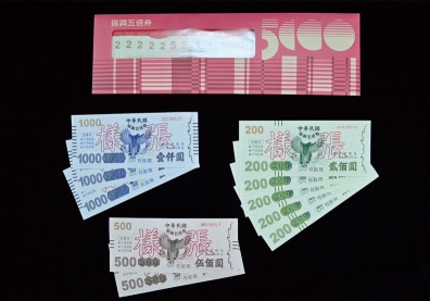 一小時逾80萬人湧入五倍券官網！「數位綁定」誰最受青睞？