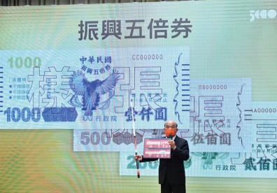 懶人包／五倍券怎麼領用？加碼券怎麼抽？七大QA一次看懂！