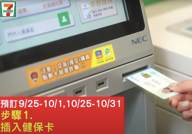 圖／取自網路溫度計。圖片來源：YouTube／振興券