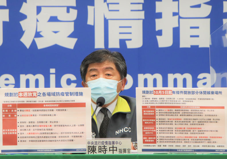 KTV等四場所10月5日開放！陳時中：唱歌需全程戴口罩。中央流行疫情指揮中心提供