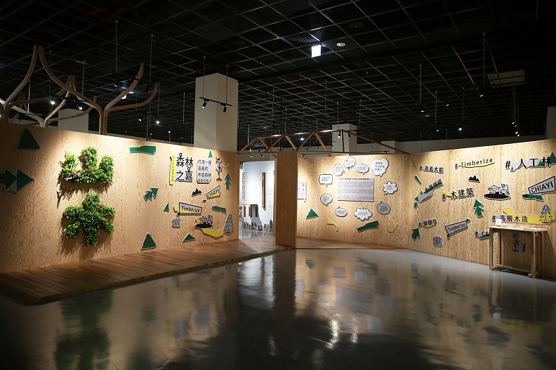 「森林之嘉」現代木建築特展。