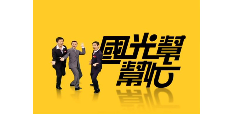 取自網路溫度計。圖片來源：YouTube截圖／永遠的國光幫幫忙 The Gang of Kuo Kuan Forever