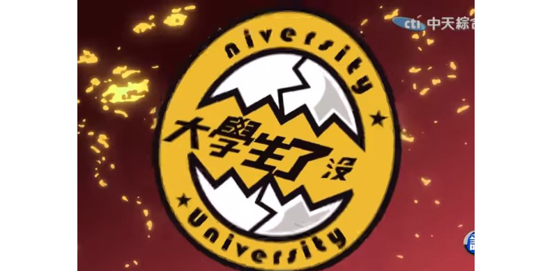 取自網路溫度計。圖片來源：YouTube截圖／中天娛樂頻道