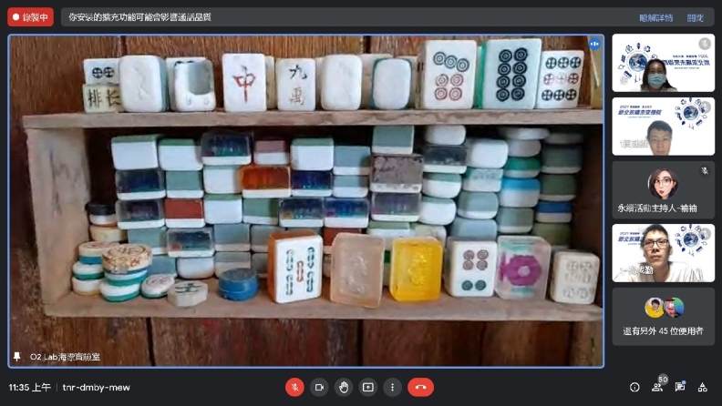 新北永續未來學院採線上課程,海漂實驗室向學員介紹撿集來的海洋廢棄物。