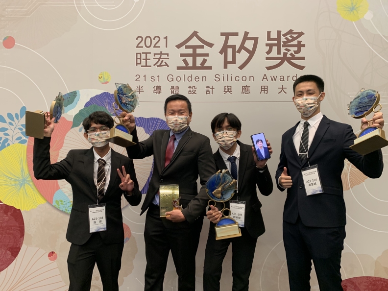 南臺科技大學團隊勇奪「第21屆旺宏金矽獎」應用組銀獎及應用組最佳創意獎。