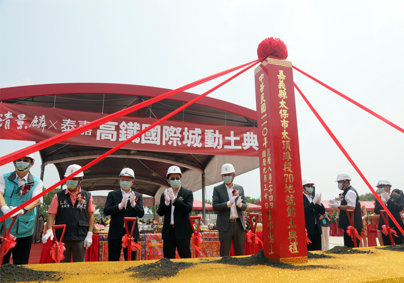 圖／嘉義太保60億「高鐵國際城」昨舉行動土典禮。陳之俊攝