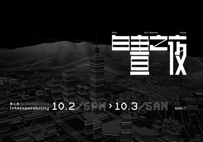 台北白晝之夜提供。