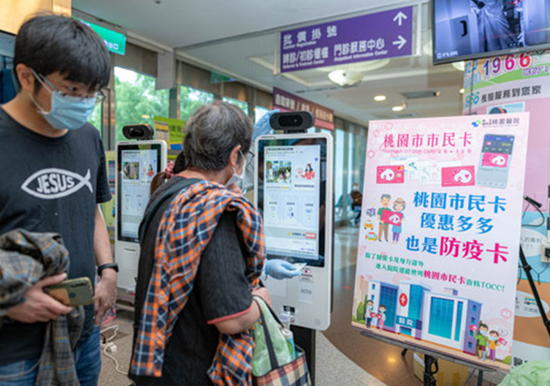 桃園的醫院智慧化,導入「零接觸智慧防疫自助機」,確保防疫人員與民眾安全。桃園市政府提供。