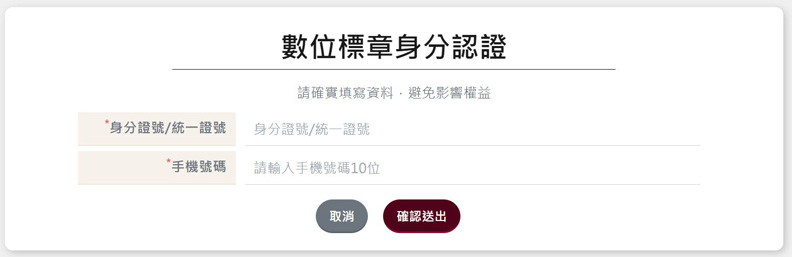 擷取自五倍券官網