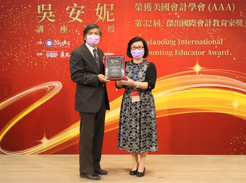 國立政治大學校長郭明政頒發第32屆「傑出國際會計教育家獎」獎項予吳安妮講座教授,表達對台灣學術頂尖研究者的榮耀尊崇。