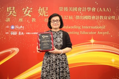 台灣第1人！政大吳安妮講座教授榮獲美國會計學會「傑出國際會計教育家獎」