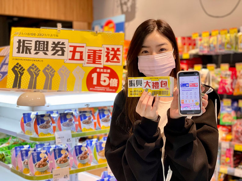 全聯投入振興福利金回饋預算超過3億元,推出限時10週振興五重送好康,儲值1000元振興五倍券再加贈限量「振興大禮包2.0版」。全聯提供