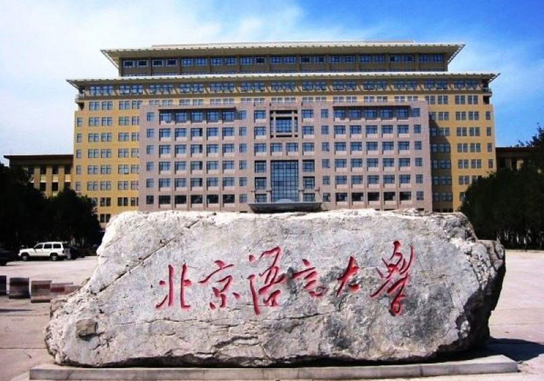 北京語言大學。取自哈佛大學官網