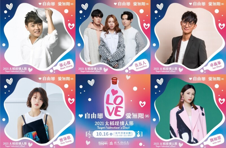 取自臉書「台北市旅遊網」。