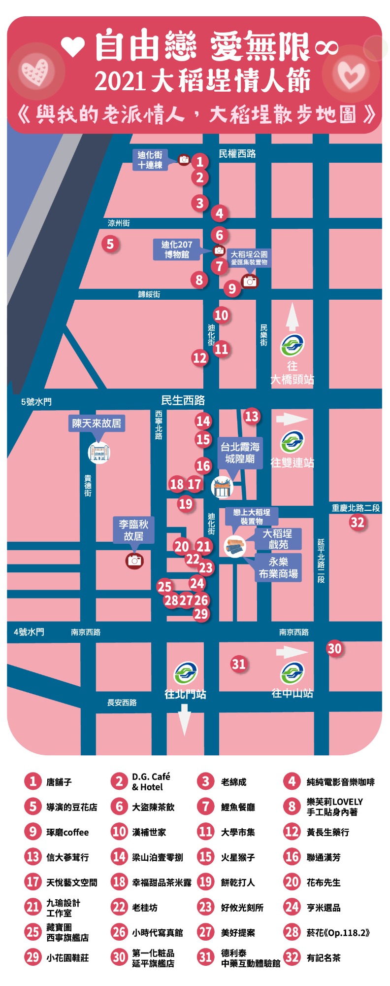 台北市觀光傳播局提供。