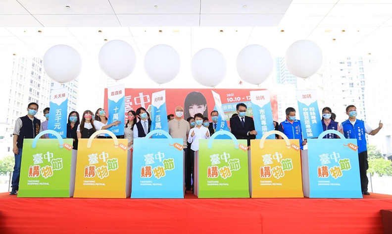 第三屆臺中購物節自10月10日開跑至12月9日,現金獎加持下將帶動新一波消費經濟。