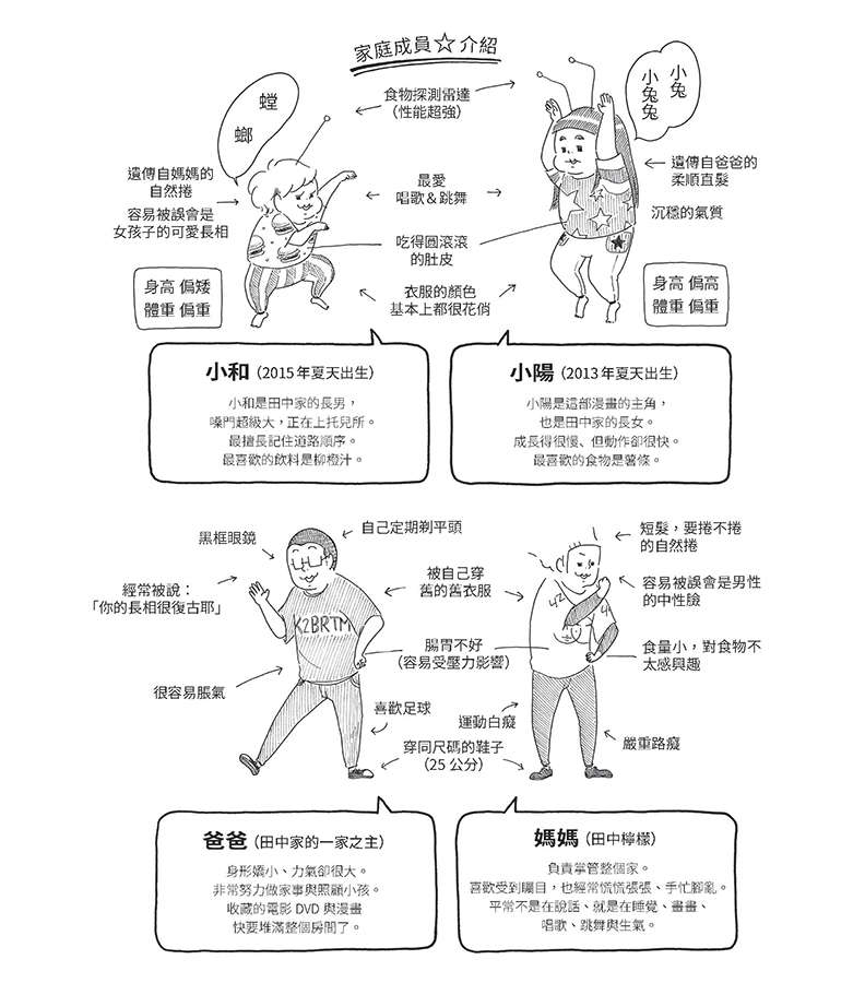 取自本書《踮腳的小陽》。