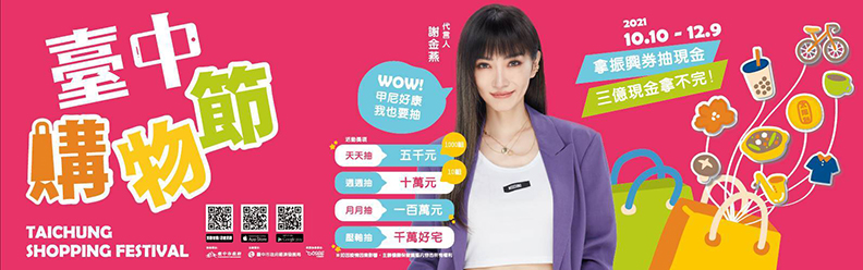 取自網路溫度計。圖片來源:台中購物節