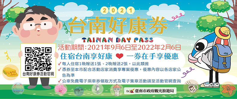 取自網路溫度計。圖片來源:台南市政府