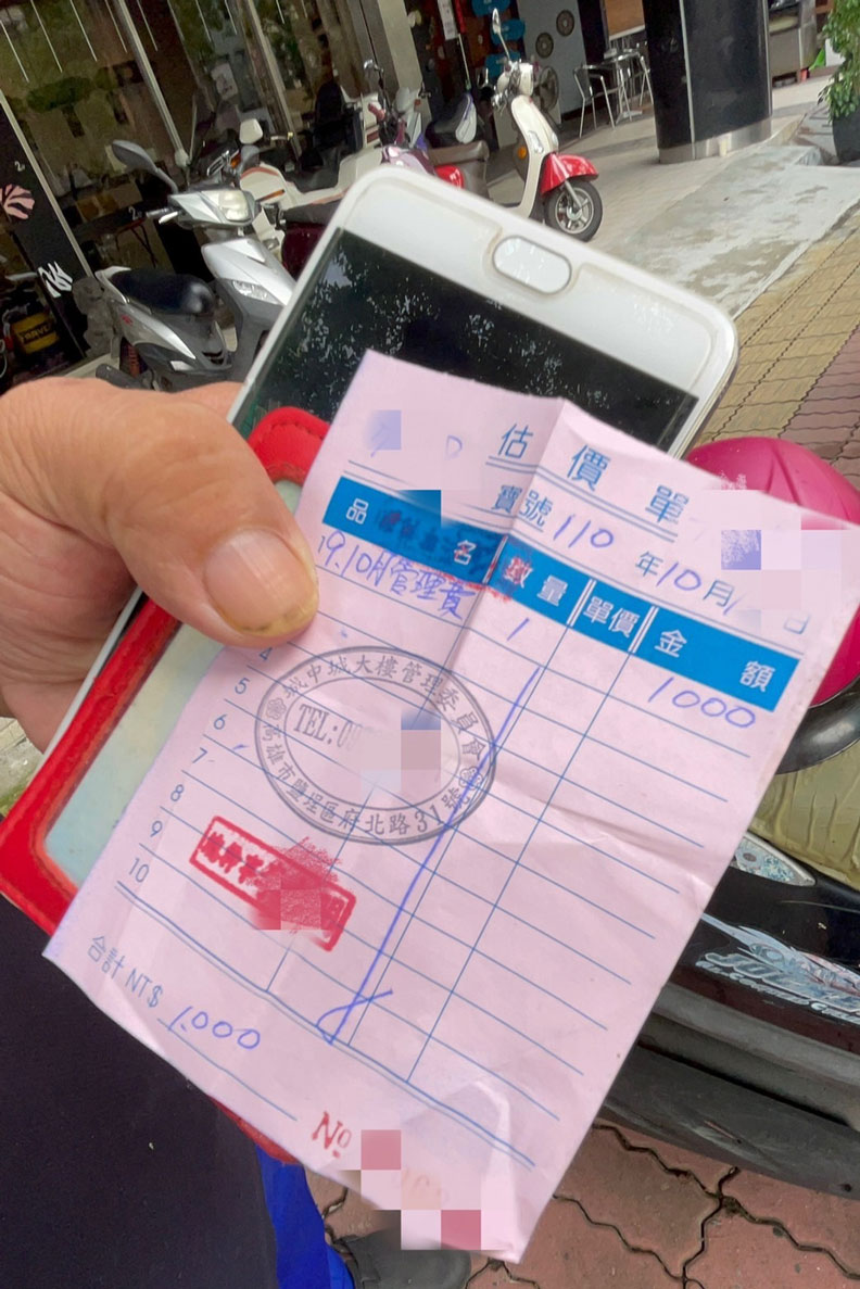 城中城住民拿出管理費收費單據，質疑城中城是有管委會的，為何外界說沒有？聯合新聞網提供