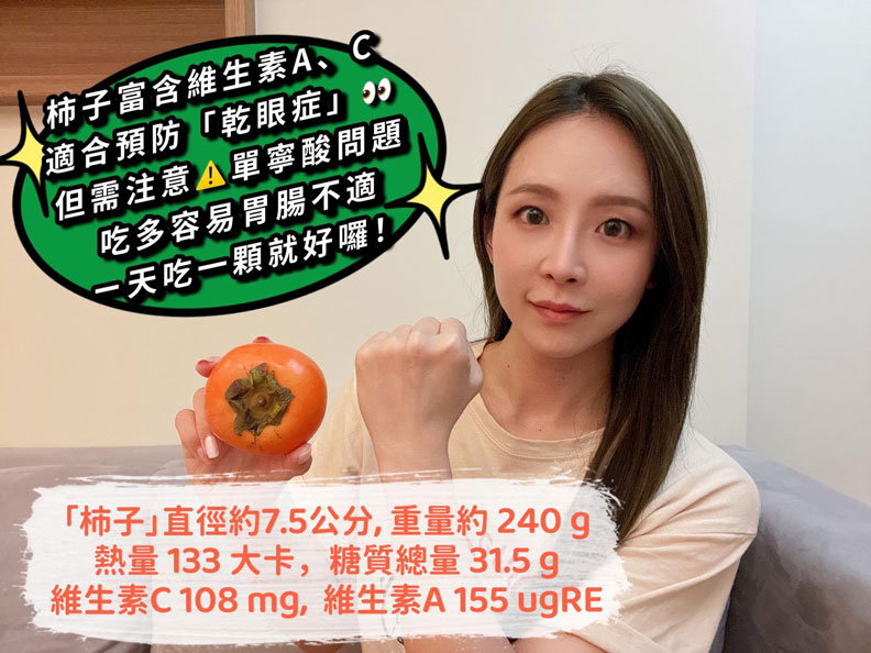 嫚嫚營養師(陳嫚羚)提供