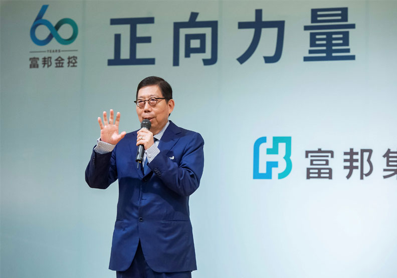 圖／富邦金控董事長蔡明興確診新冠肺炎。富邦提供